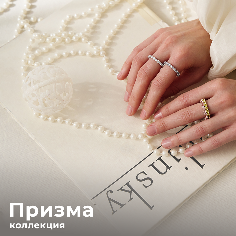 Призма