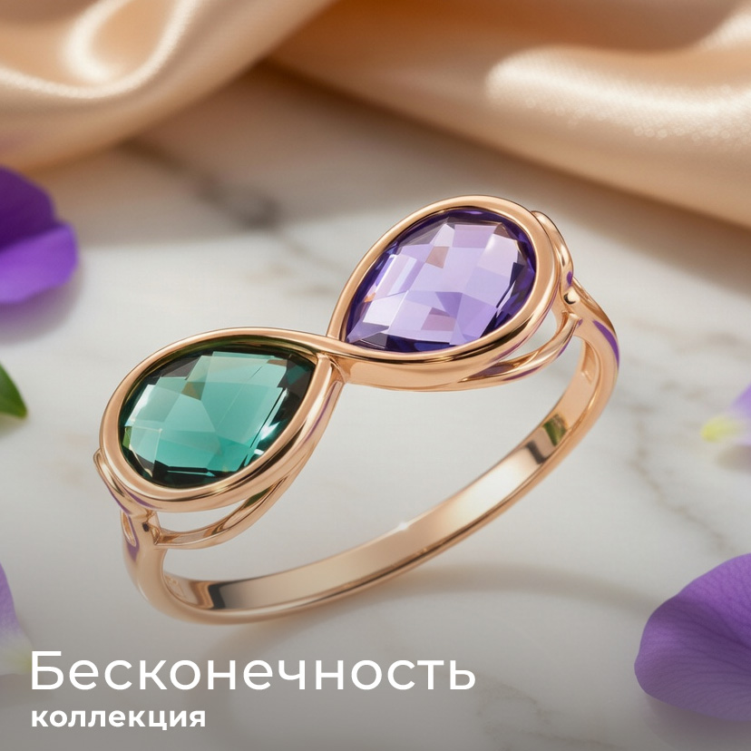 Бесконечность
