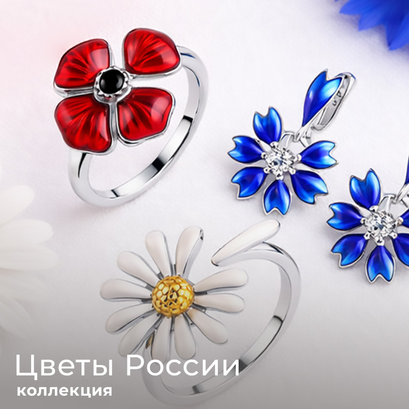 Цветы России