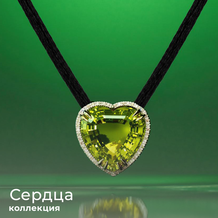 Сердца