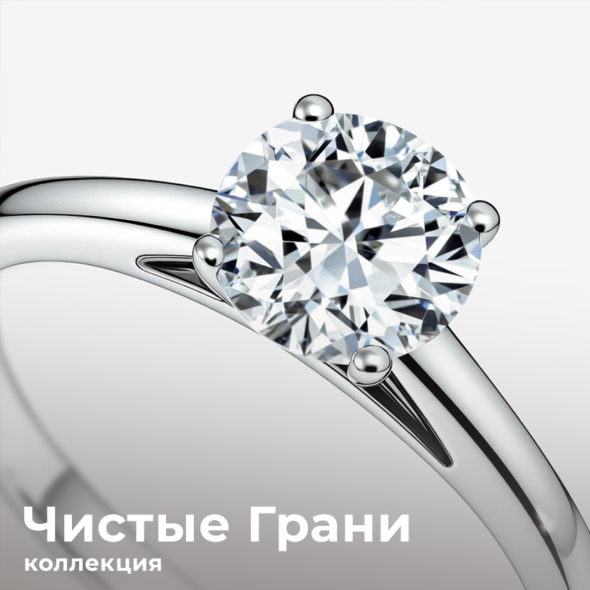 Чистые Грани