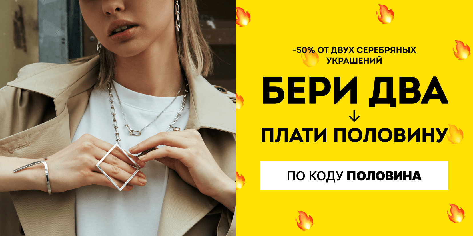 Бери ДВА