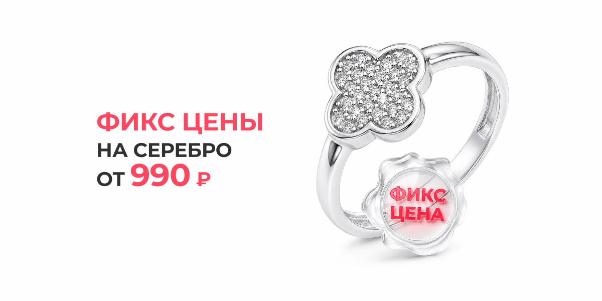 ФИКС ЦЕНЫ НА СЕРЕБРО