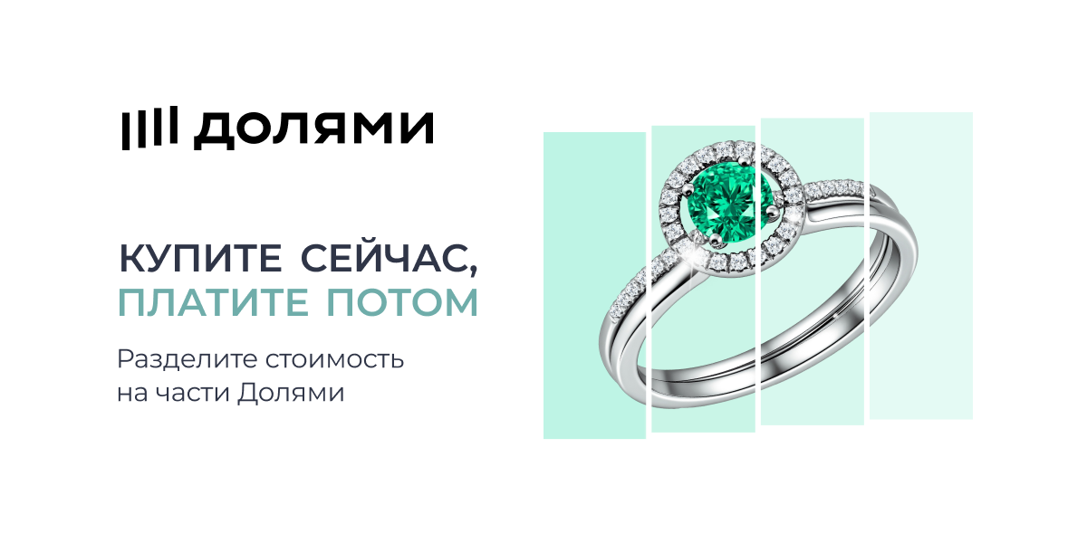 ДОЛЯМИ