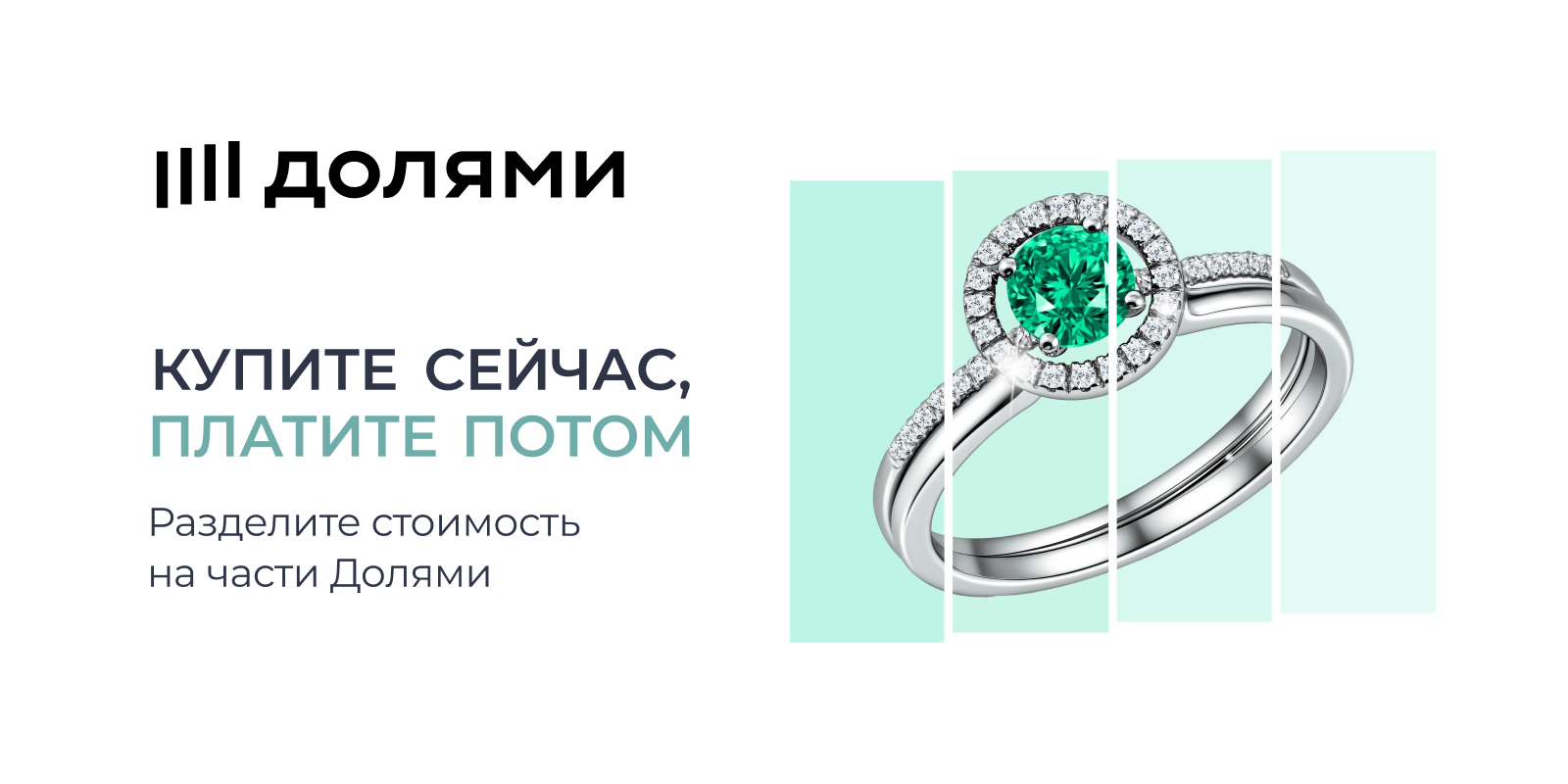 ДОЛЯМИ