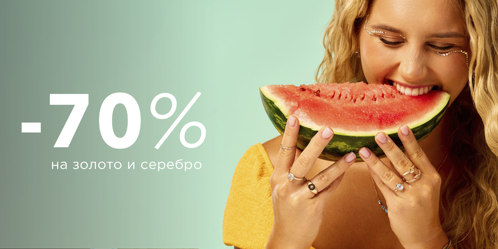 -70% на всё