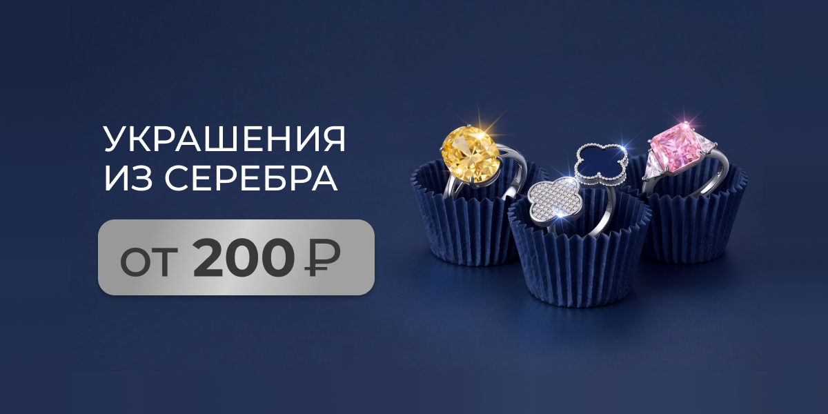 Лучшие цены на серебро!