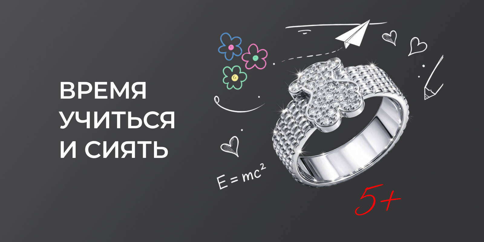Когда школа не только про учебу, но и про стиль