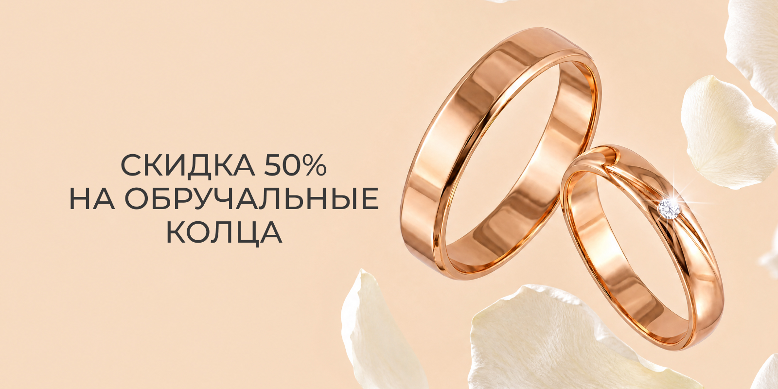 Цены пополам