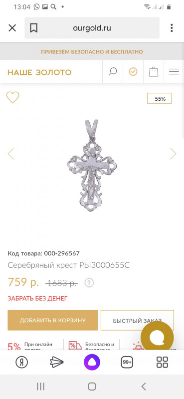 Изображение к отзыву №16315