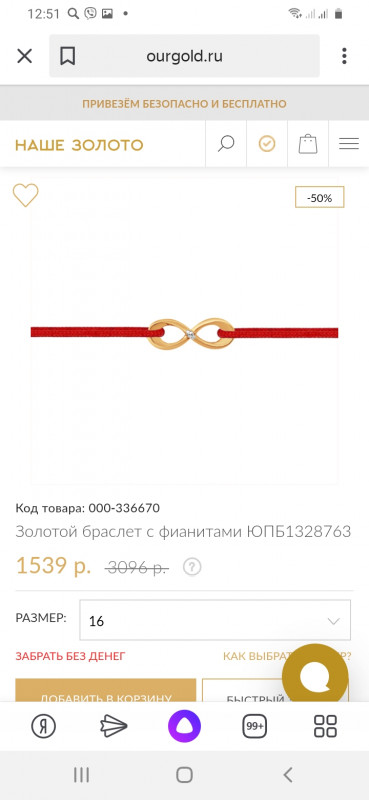 Изображение к отзыву №16296