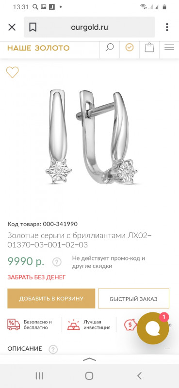 Изображение к отзыву №16357