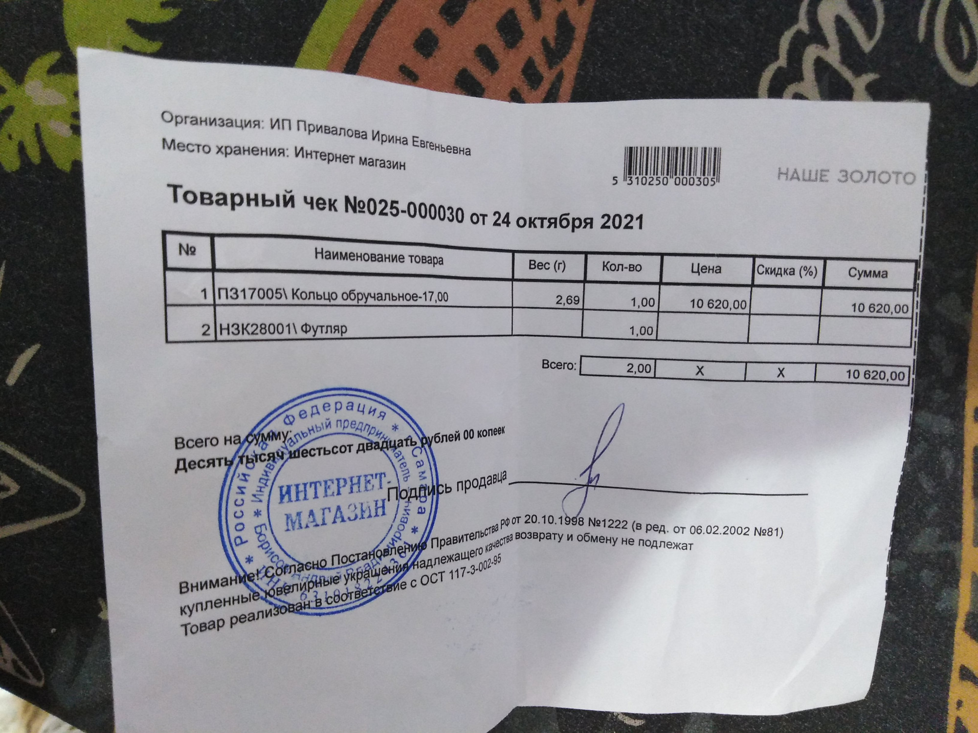 Изображение к отзыву №29923