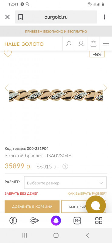 Изображение к отзыву №16293